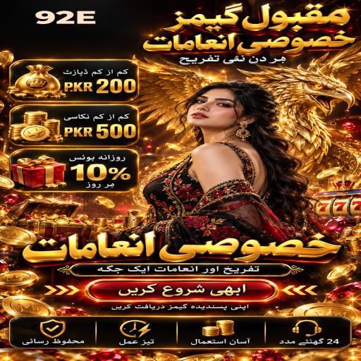 باکارا کو سمجھیں: 92E کے قارئین کے لیے واضح تعارف