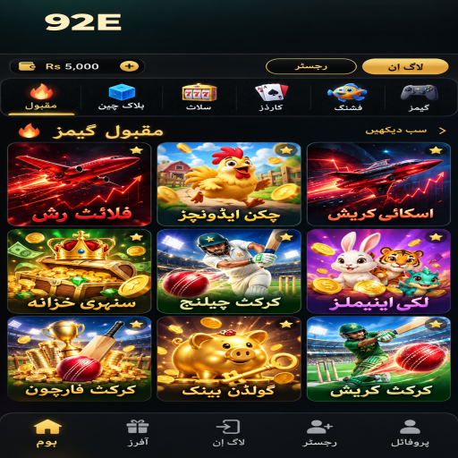 تین پتی کے مراحل اور اہم شرائط پر 92E کی اردو گائیڈ